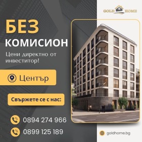 4-СТАЕН, 142 m2 - Holmes.bg 4-СТАЕН, 142 m2
