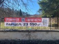 Продава ПАРЦЕЛ, област Ловеч, с. Велчево • 400000 € / 782332.00 лв. • 50573547 1 — Holmes.bg Продава ПАРЦЕЛ, област Ловеч, с. Велчево • 400000 € / 782332.00 лв. • 50573547 1