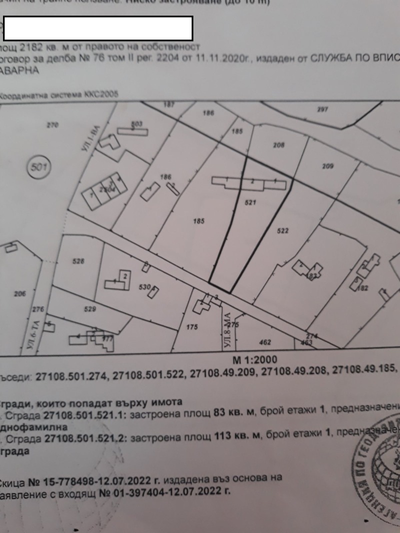 Продава  Парцел област Добрич , с. Езерец , 3216 кв.м | 29017956 - изображение [2]