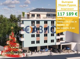 3-СТАЕН, 137 m2 - Holmes.bg 3-СТАЕН, 137 m2