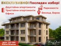 Продава 3-СТАЕН, град Варна, Виница • 171326 € / 335084.53 лв. • 14580823 2 — Holmes.bg Продава 3-СТАЕН, град Варна, Виница • 171326 € / 335084.53 лв. • 14580823 2