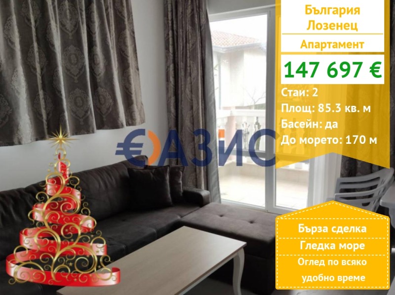 Продава 2-СТАЕН, област Бургас, с. Лозенец • 147697 € / 288870.22 лв. • 96113527 1 — Holmes.bg Продава 2-СТАЕН, област Бургас, с. Лозенец • 147697 € / 288870.22 лв. • 96113527 1