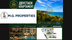 Продава 2-стаен, град Варна