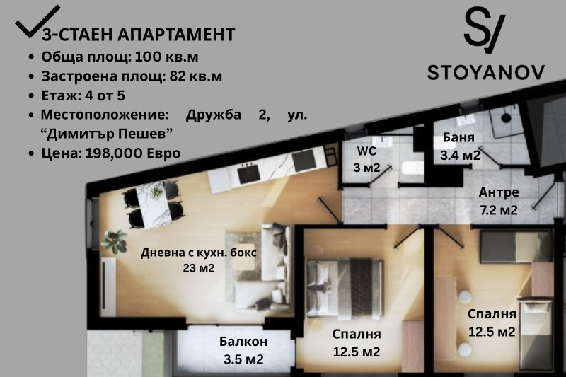 Продава 3-СТАЕН, град София, Дружба 2 • 198000 € / 387254.34 лв. • 75358747 1 — Holmes.bg Продава 3-СТАЕН, град София, Дружба 2 • 198000 € / 387254.34 лв. • 75358747 1