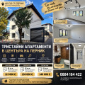 Продава 3-стаен град Перник , Център , 82 кв.м | 62677709 — Imoti.com Продава 3-стаен град Перник , Център , 82 кв.м | 62677709