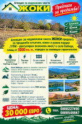 Продава ПАРЦЕЛ, област Перник, с. Бабица • 30000 € • 39717570 1 — Holmes.bg Продава ПАРЦЕЛ, област Перник, с. Бабица • 30000 € • 39717570 1