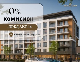 3-СТАЕН, 95 m2 - Holmes.bg 3-СТАЕН, 95 m2