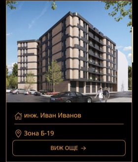 Продава 2-стаен, град София