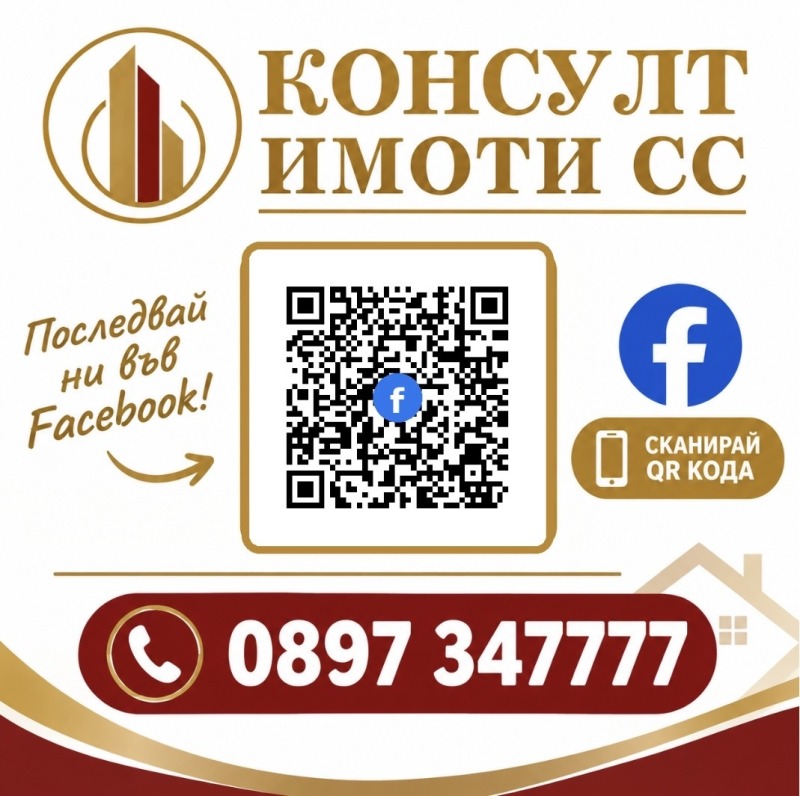 Продава СКЛАД, град Стара Загора, Индустриална зона - запад • 637500 € • 71612378 1 — Holmes.bg Продава СКЛАД, град Стара Загора, Индустриална зона - запад • 637500 € • 71612378 1