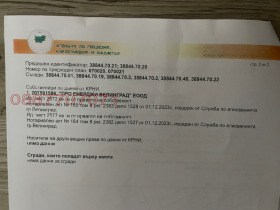 Продава ПАРЦЕЛ | Imot.bg — малка снимка 3