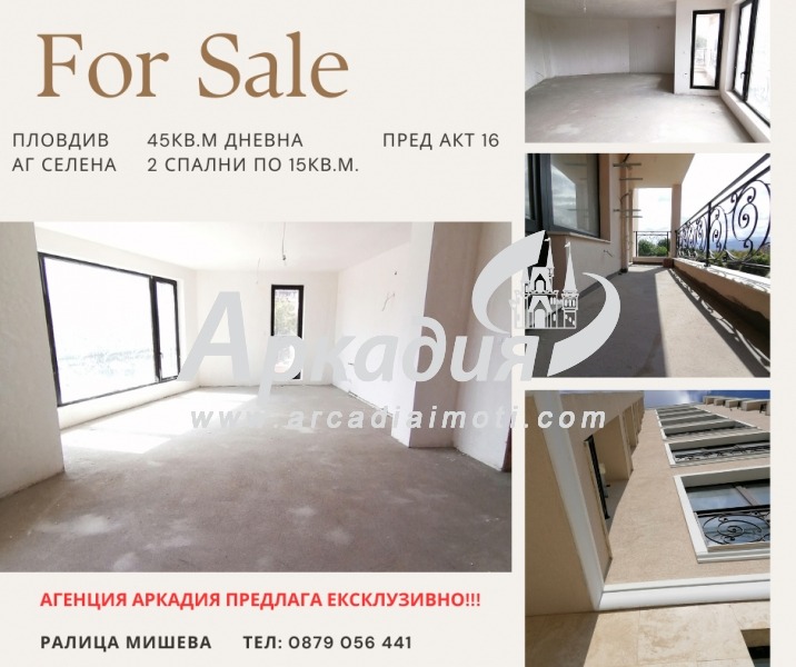 Продава  3-стаен, град Пловдив, Христо Смирненски •  155 000 EUR • ID 20197273 — holmes.bg - [1] 