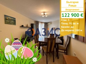 3-СТАЕН, 91 m2 - Holmes.bg 3-СТАЕН, 91 m2