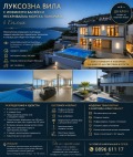 Продава Къща област Добрич , гр. Балчик , 540 кв.м | 95960180 — Imoti.com Продава Къща област Добрич , гр. Балчик , 540 кв.м | 95960180