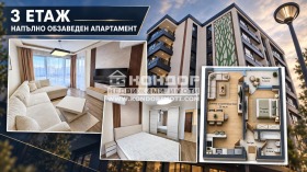 2-СТАЕН, 72 m2 - Holmes.bg 2-СТАЕН, 72 m2