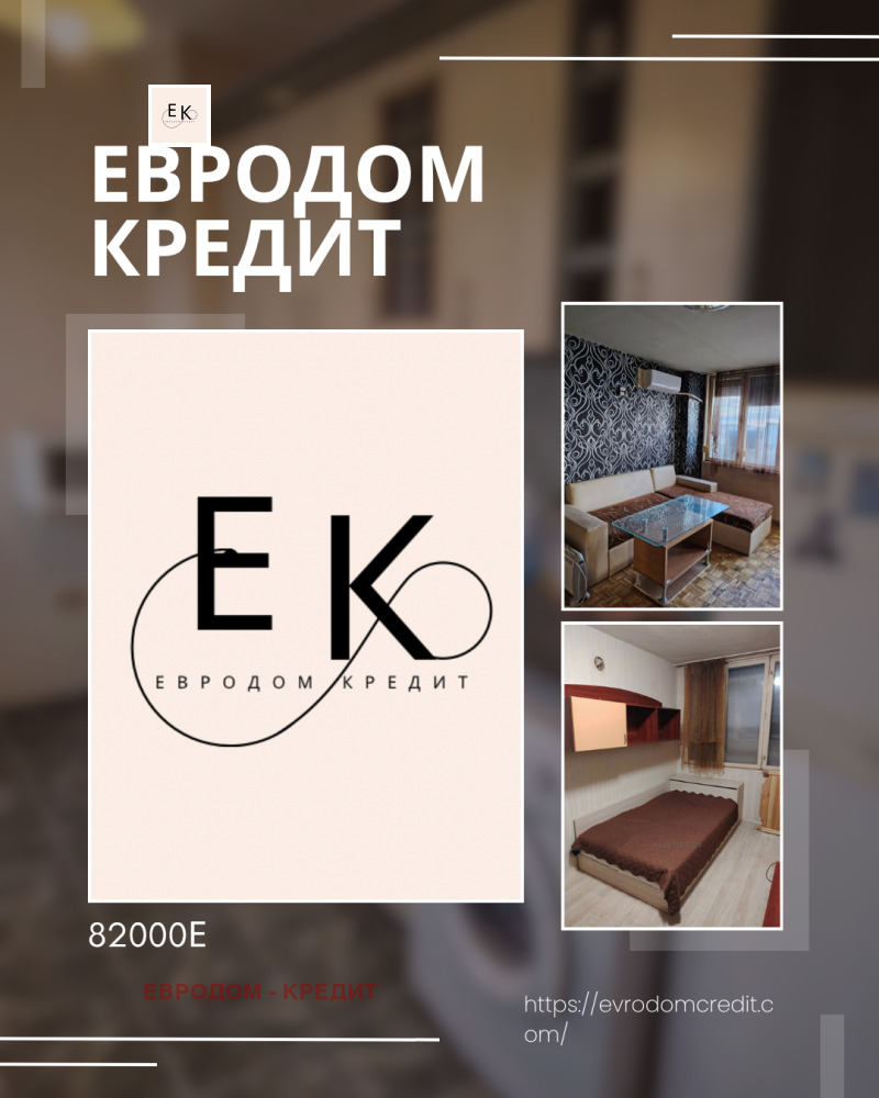 Продава 2-СТАЕН, град Стара Загора, Център • 82000 € / 160378.06 лв. • 18142972 1 — Holmes.bg Продава 2-СТАЕН, град Стара Загора, Център • 82000 € / 160378.06 лв. • 18142972 1