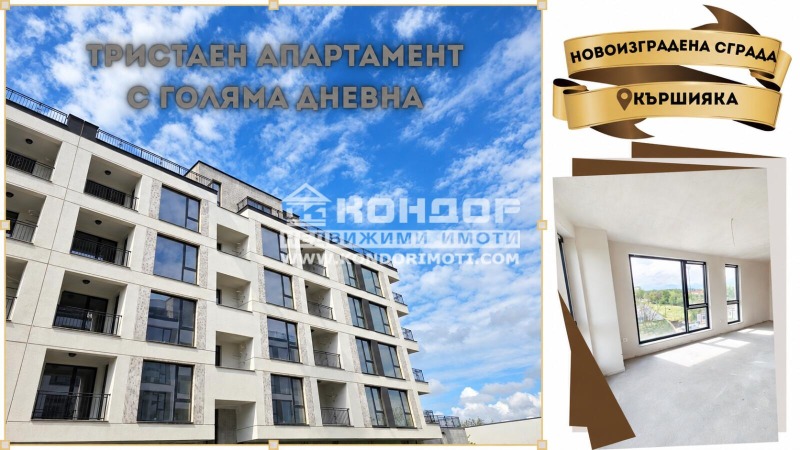 Продава 3-СТАЕН, град Пловдив, Кършияка • 161520 € • 25370534 1 — Holmes.bg Продава 3-СТАЕН, град Пловдив, Кършияка • 161520 € • 25370534 1