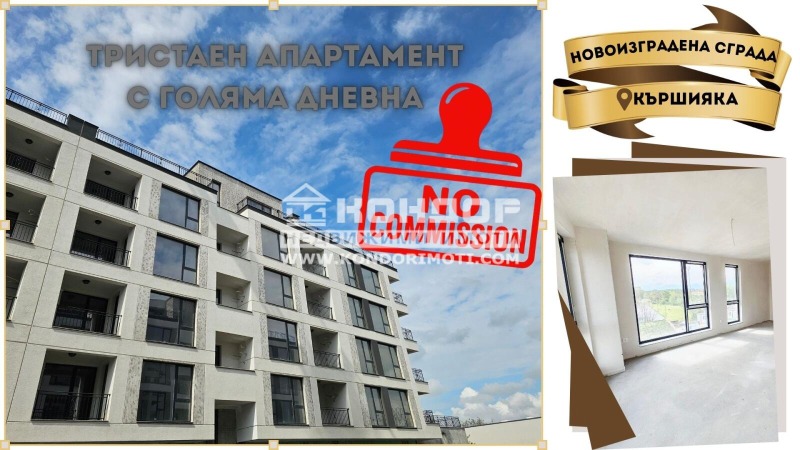Продава 3-СТАЕН, град Пловдив, Кършияка • 161520 € / 315905.66 лв. • 15776574 1 — Holmes.bg Продава 3-СТАЕН, град Пловдив, Кършияка • 161520 € / 315905.66 лв. • 15776574 1