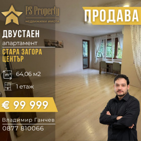 2-СТАЕН, 64 m2 - Holmes.bg 2-СТАЕН, 64 m2