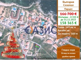 ПАРЦЕЛ, 549 m2 - Holmes.bg ПАРЦЕЛ, 549 m2