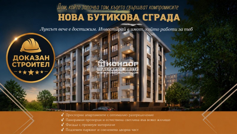 Продава 2-СТАЕН, град Пловдив, Остромила • 86500 € • 67717226 1 — Holmes.bg Продава 2-СТАЕН, град Пловдив, Остромила • 86500 € • 67717226 1