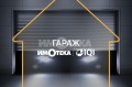 Продава ГАРАЖ, ПАРКОМЯСТО, град Варна, к.к. Св.Св. Константин и Елена • 48000 € • 47776971 1 — Holmes.bg Продава ГАРАЖ, ПАРКОМЯСТО, град Варна, к.к. Св.Св. Константин и Елена • 48000 € • 47776971 1