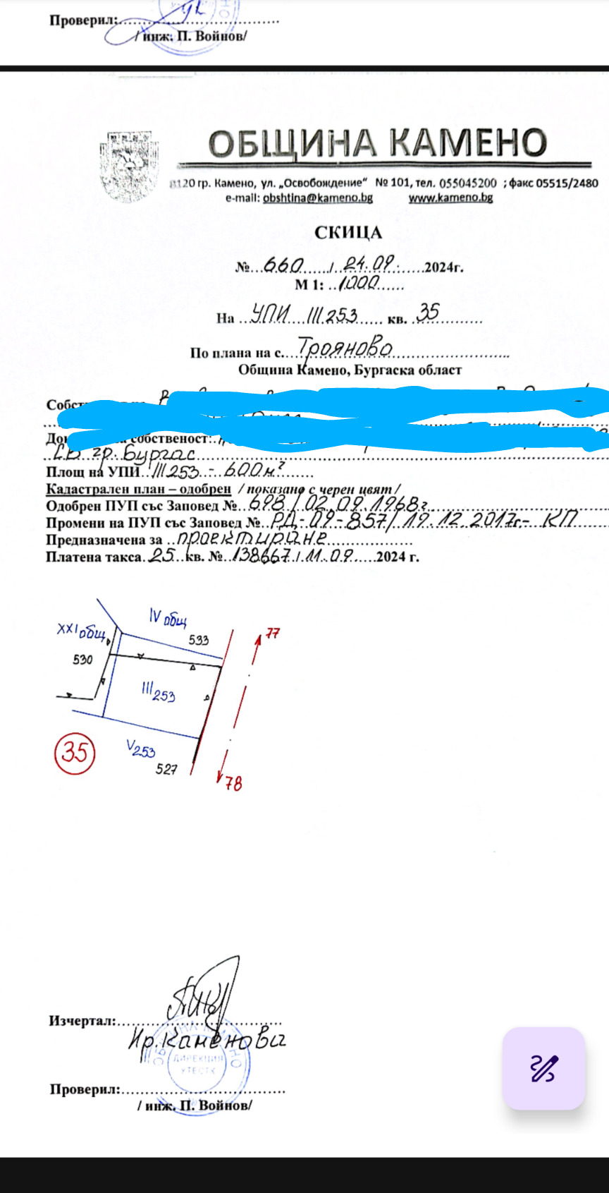 Продава Парцел област Бургас , с. Трояново , 600 кв.м | 20814046 — Imoti.com Продава Парцел област Бургас , с. Трояново , 600 кв.м | 20814046