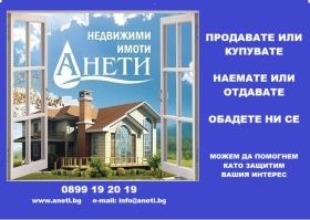 Продава ПАРЦЕЛ | Imot.bg — малка снимка 7
