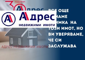 Продажба на имоти в  град Велико Търново — страница 100 - изображение 15 