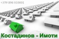 Продава Парцел област Пловдив , с. Малък чардак , 1900 кв.м | 39824429 — Imoti.com Продава Парцел област Пловдив , с. Малък чардак , 1900 кв.м | 39824429