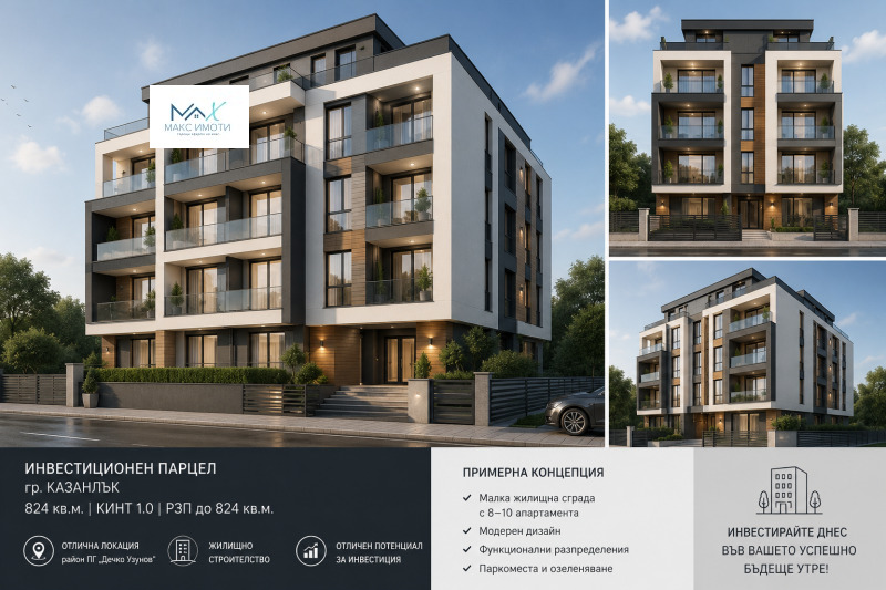Продава ПАРЦЕЛ, област Стара Загора, гр. Казанлък • 76000 € • 22772565 1 — Holmes.bg Продава ПАРЦЕЛ, област Стара Загора, гр. Казанлък • 76000 € • 22772565 1
