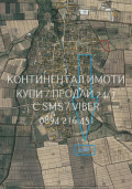 Продава ЗЕМЕДЕЛСКА ЗЕМЯ, с. Конуш, област Пловдив, снимка 3 — Bazar.bg Продава ЗЕМЕДЕЛСКА ЗЕМЯ, с. Конуш, област Пловдив, снимка 3