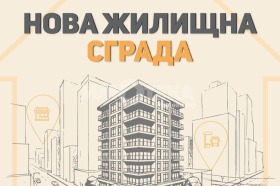 Продава 2-стаен, град София