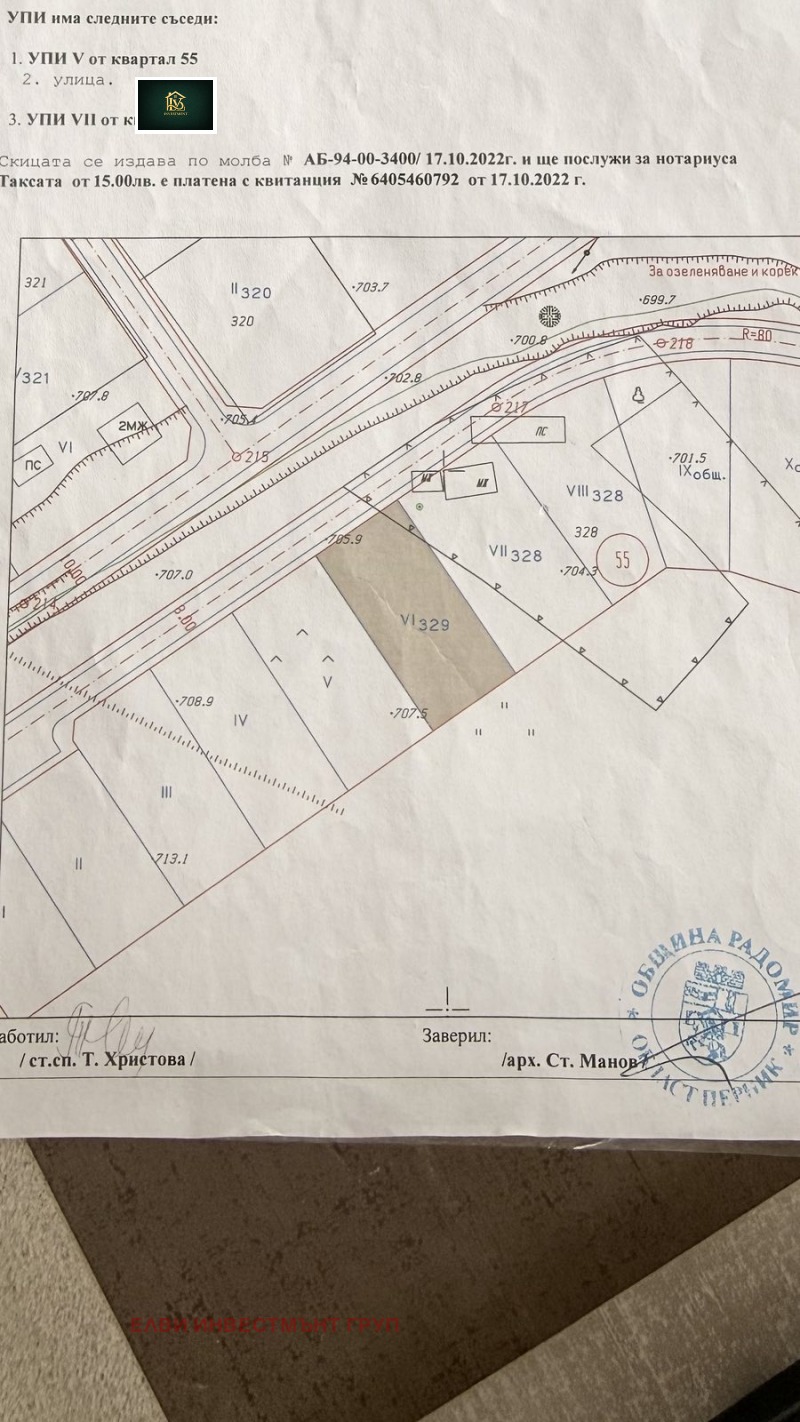 Продава ПАРЦЕЛ, област Перник, с. Чуковец • 25900 € / 50656.00 лв. • 53463471 1 — Holmes.bg Продава ПАРЦЕЛ, област Перник, с. Чуковец • 25900 € / 50656.00 лв. • 53463471 1