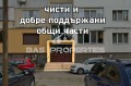 Продава 2-СТАЕН, град София, Красна поляна 1 • 120000 € / 234699.60 лв. • 36659509 13 — Holmes.bg Продава 2-СТАЕН, град София, Красна поляна 1 • 120000 € / 234699.60 лв. • 36659509 13