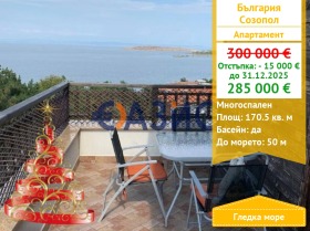 4-СТАЕН, 171 m2 - Holmes.bg 4-СТАЕН, 171 m2