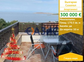 4-СТАЕН, 171 m2 - Holmes.bg 4-СТАЕН, 171 m2