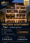 Продава 3-стаен град Благоевград , Широк център , 73 кв.м | 85595992 — Imoti.com Продава 3-стаен град Благоевград , Широк център , 73 кв.м | 85595992