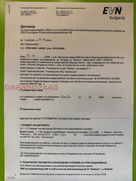Продава Парцел, с. Войсил