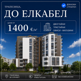 Продава 3-стаен, град Бургас