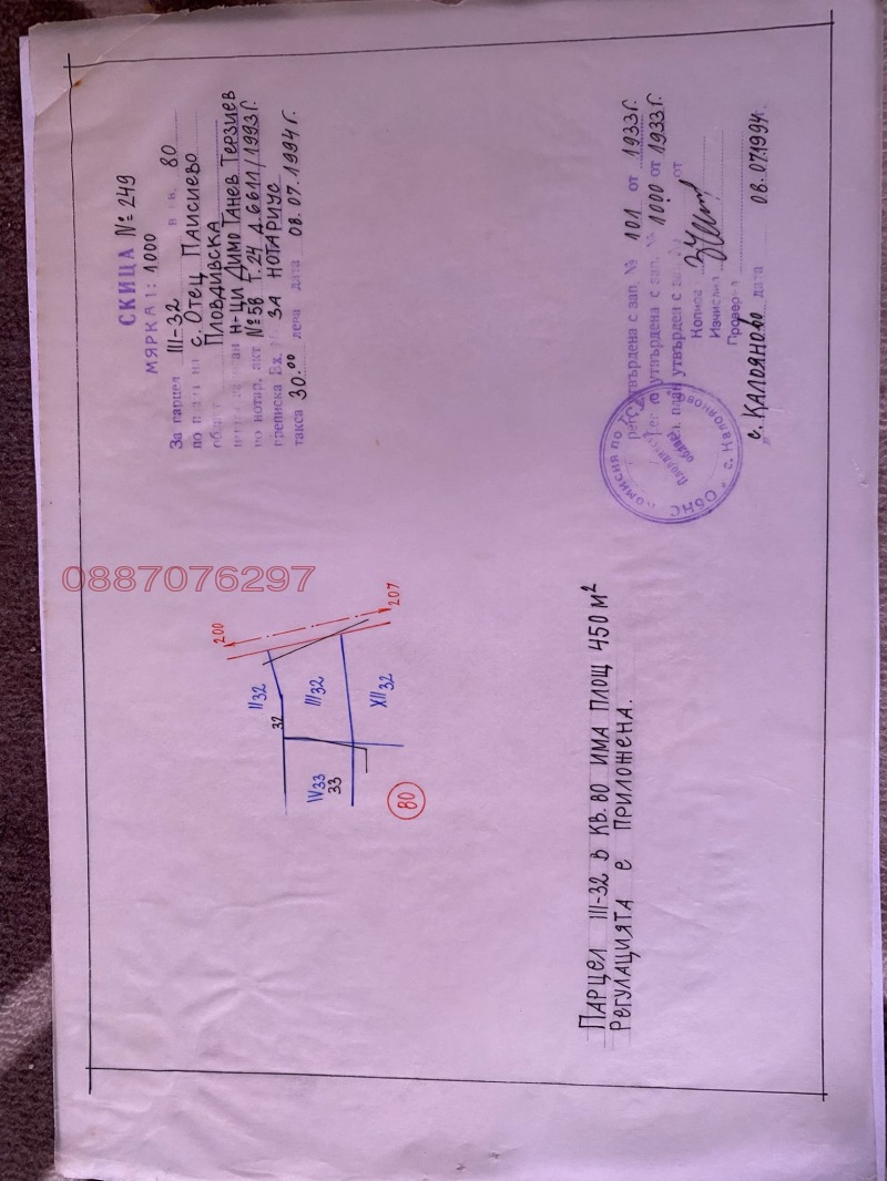Продава КЪЩА, област Пловдив, с. Отец Паисиево • 20000 € / 39116.60 лв. • 39546969 1 — Holmes.bg Продава КЪЩА, област Пловдив, с. Отец Паисиево • 20000 € / 39116.60 лв. • 39546969 1