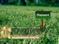 Продава ПАРЦЕЛ, град Шумен, Томбул джамия • 41000 € / 80189.03 лв. • 83940716 1 — Holmes.bg Продава ПАРЦЕЛ, град Шумен, Томбул джамия • 41000 € / 80189.03 лв. • 83940716 1