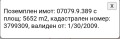 Продава ПАРЦЕЛ, гр. Бургас, м-ст Върли Бряг, снимка 3 — Bazar.bg Продава ПАРЦЕЛ, гр. Бургас, м-ст Върли Бряг, снимка 3