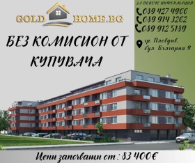 Продажба на тристайни апартаменти в град Пловдив — страница 6 - изображение 11 
