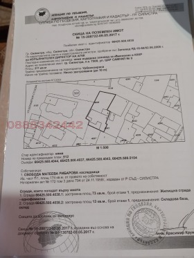 Снимка Продава ПАРЦЕЛ
