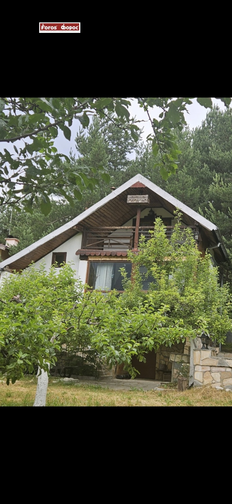 Продава ВИЛА, област Благоевград, гр. Разлог • 79000 € • 57017581 1 — Holmes.bg Продава ВИЛА, област Благоевград, гр. Разлог • 79000 € • 57017581 1