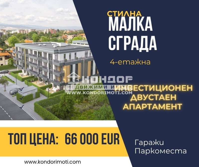 Продава 2-СТАЕН, град Пловдив, Остромила • 66000 € / 129084.78 лв. • 74374734 1 — Holmes.bg Продава 2-СТАЕН, град Пловдив, Остромила • 66000 € / 129084.78 лв. • 74374734 1