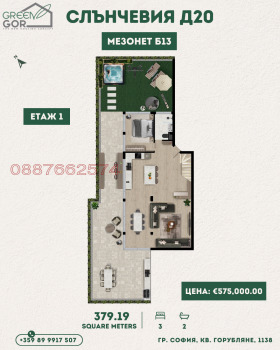 МЕЗОНЕТ, 379 m2 - Holmes.bg МЕЗОНЕТ, 379 m2