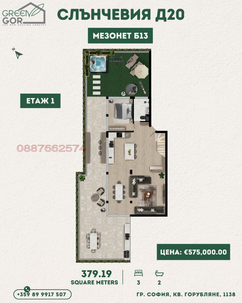 Продава МЕЗОНЕТ, град София, Горубляне • 575000 € • 19688389 1 — Holmes.bg Продава МЕЗОНЕТ, град София, Горубляне • 575000 € • 19688389 1