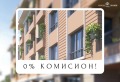 Продава 3-СТАЕН, град Пловдив, Остромила • 134750 € • 88772851 1 — Holmes.bg Продава 3-СТАЕН, град Пловдив, Остромила • 134750 € • 88772851 1