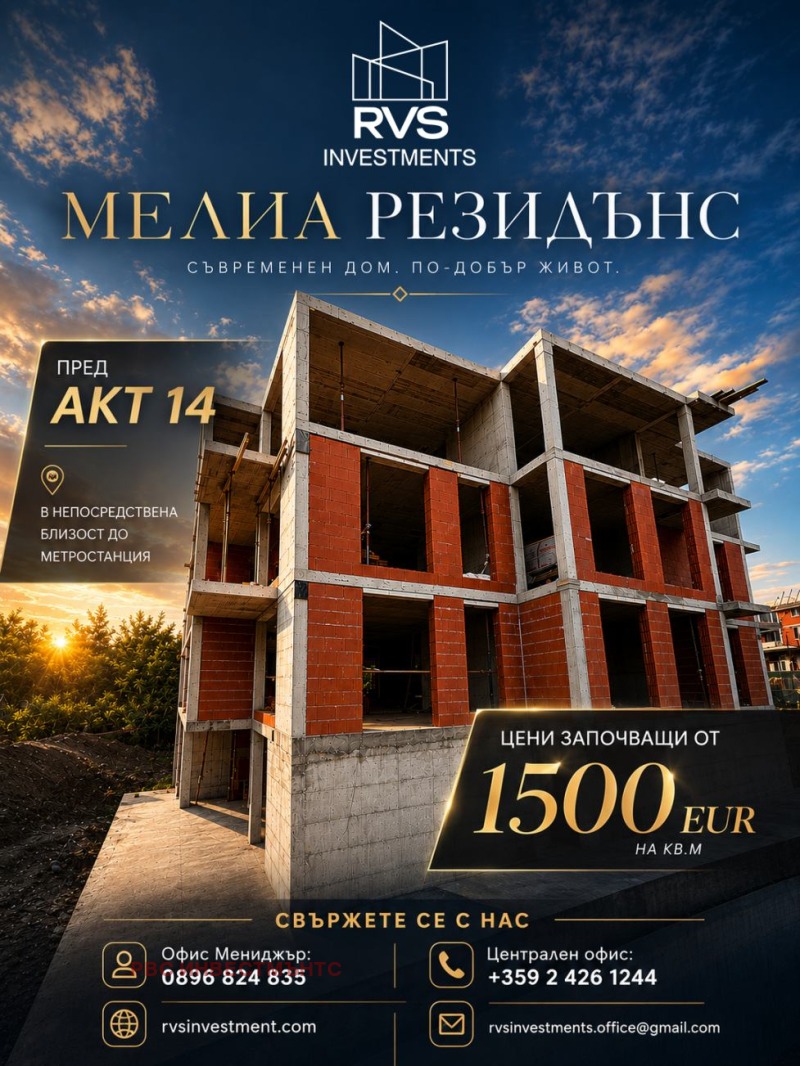 Продава 2-СТАЕН, град София, Обеля • 99500 € / 194605.08 лв. • 37013780 1 — Holmes.bg Продава 2-СТАЕН, град София, Обеля • 99500 € / 194605.08 лв. • 37013780 1